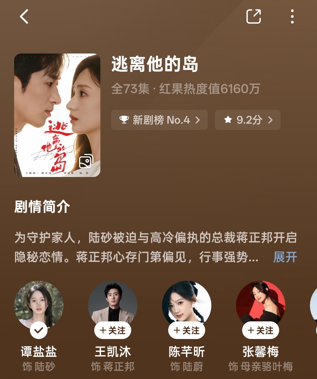 逃离他的岛剧评：推荐推荐，不懂怎么爱人的蒋正邦，他的深情满是枷锁，拉扯感十足的双