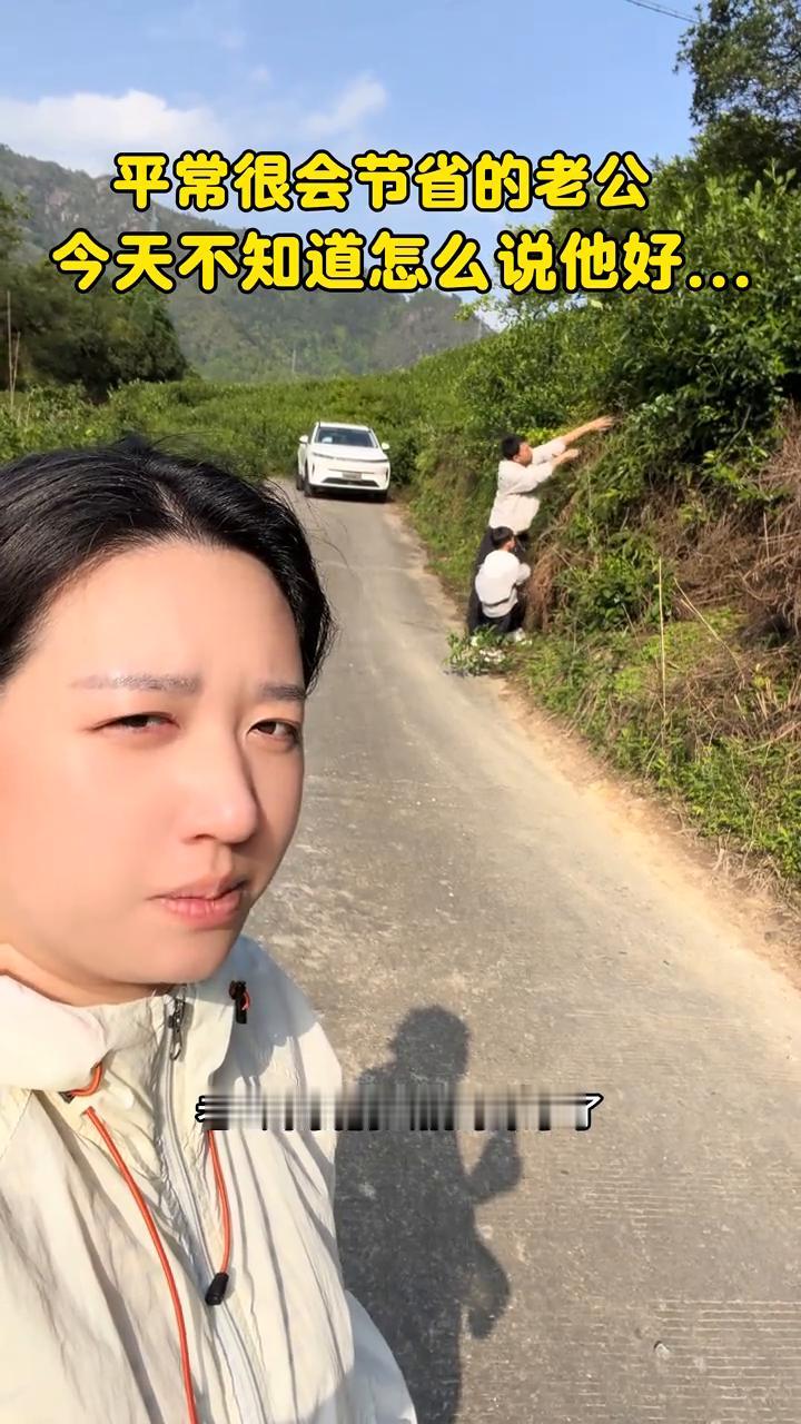 平常很会节省的老公，今天不知道怎么说他好。
老公带我们去摘野果子了，开车开了一个