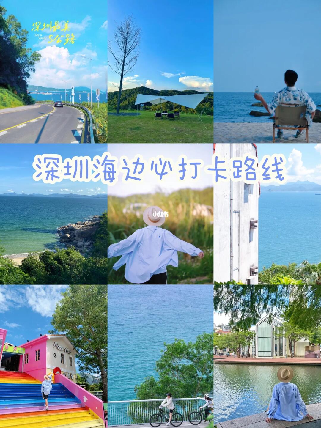 深圳冬天有多爽‼️海边打卡路线，你定用得上!