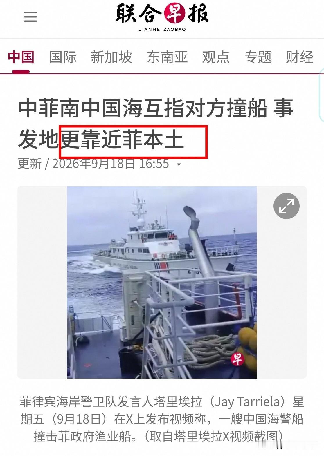 联合早报，这种暗戳戳的话语术，居然也能堂而皇之发表出来，太次了吧。
按这位编者之
