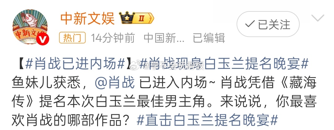 都在等肖战白玉兰提名晚宴绿毯，结果肖战直接进内场了，最重要的是，媒体都只有消息，