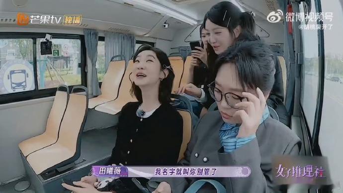 #田曦薇一句你别管了硬控张艺凡# 果然是熟悉的女推味回来了，小田也太可爱了吧，你
