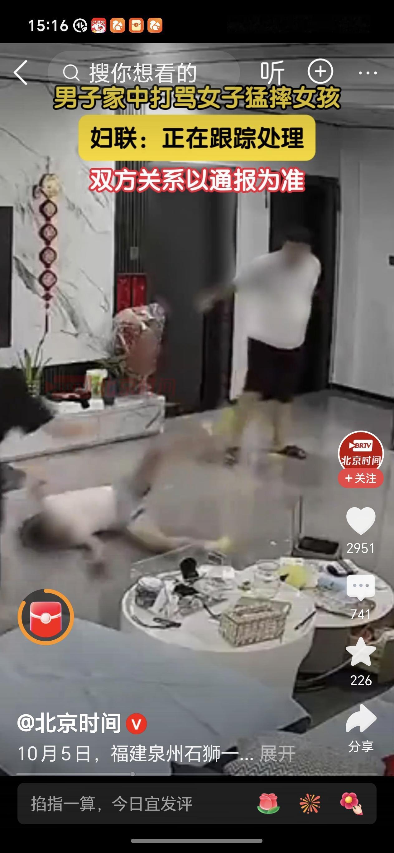 妇联介入近日一视频显示，福建一男子在家中扭打一女子，还从房间内拽着一小女孩头发猛