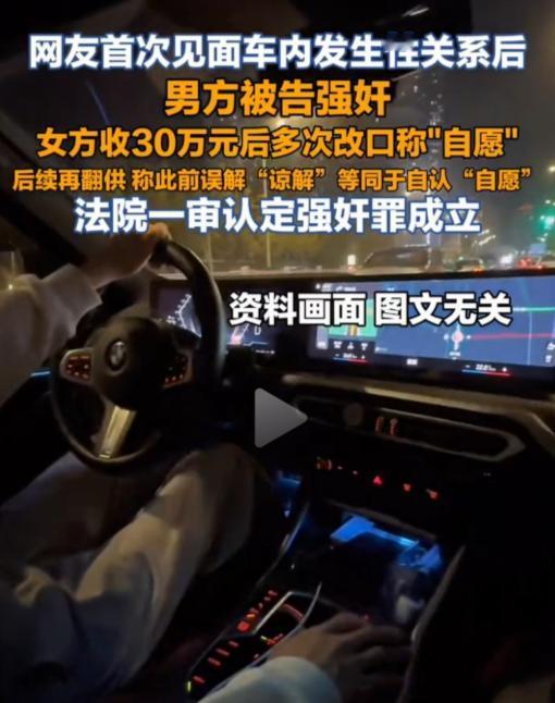 冤不冤？河北，男子与女网友第一次见面，在车里俩人就激动的又亲又抱又摸还有口部动作