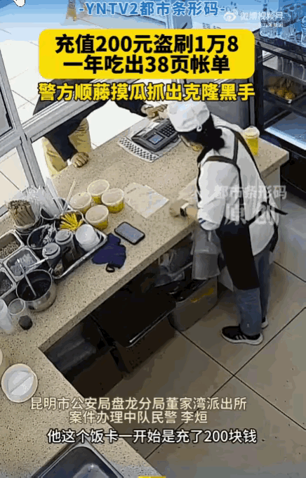 贪心不足！云南昆明，一男子凭借一张200块的医院食堂饭卡，硬生生吃出了1万8千多