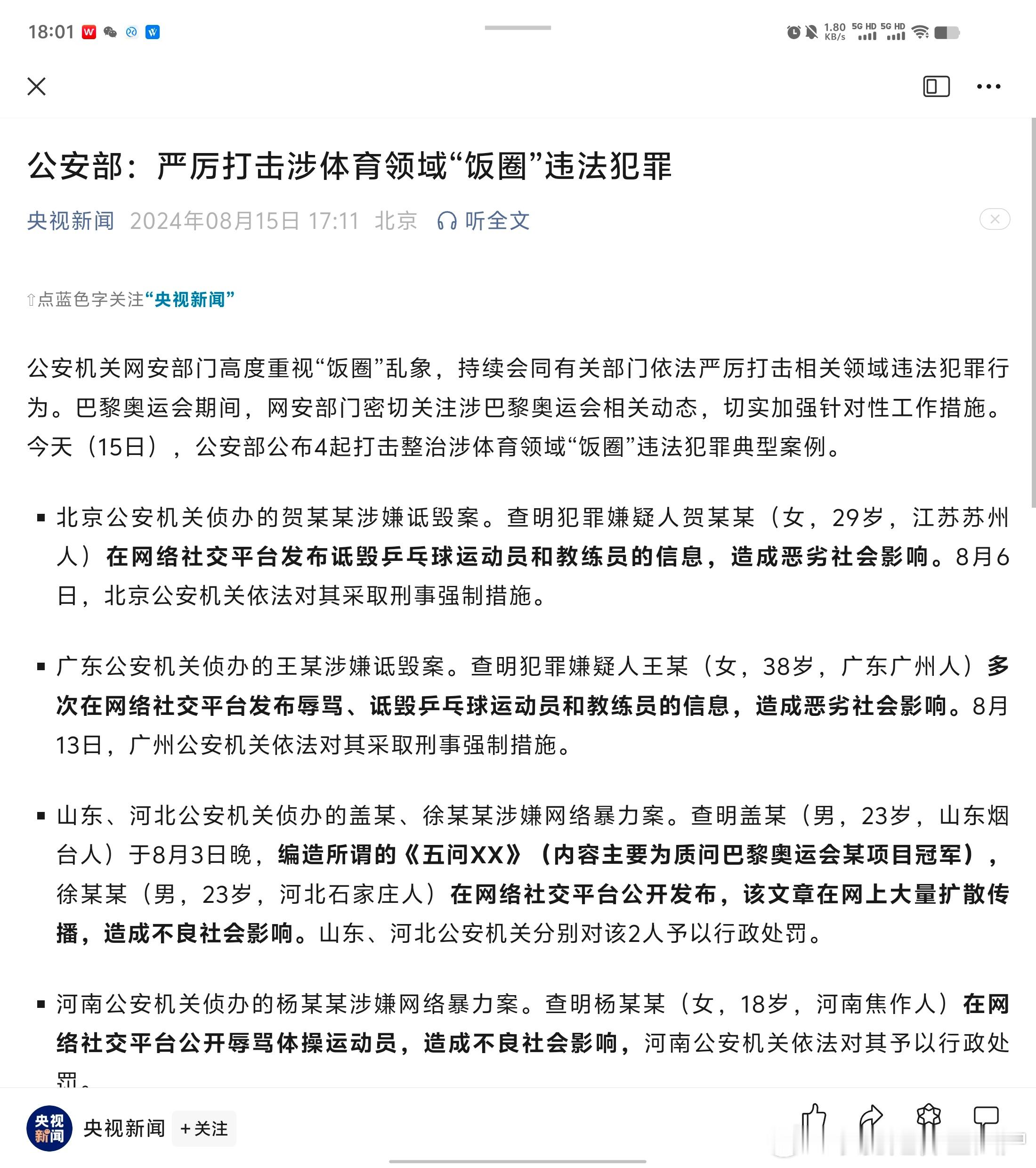 这个牛逼啊 ​​​