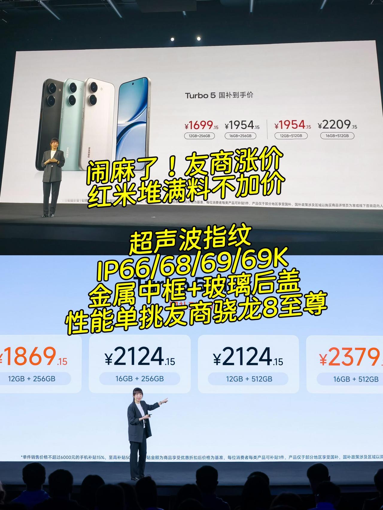 看完红米发布会是我唐突了，雷军揭友商老底儿，千元机却整旗舰规格，1699起香麻了