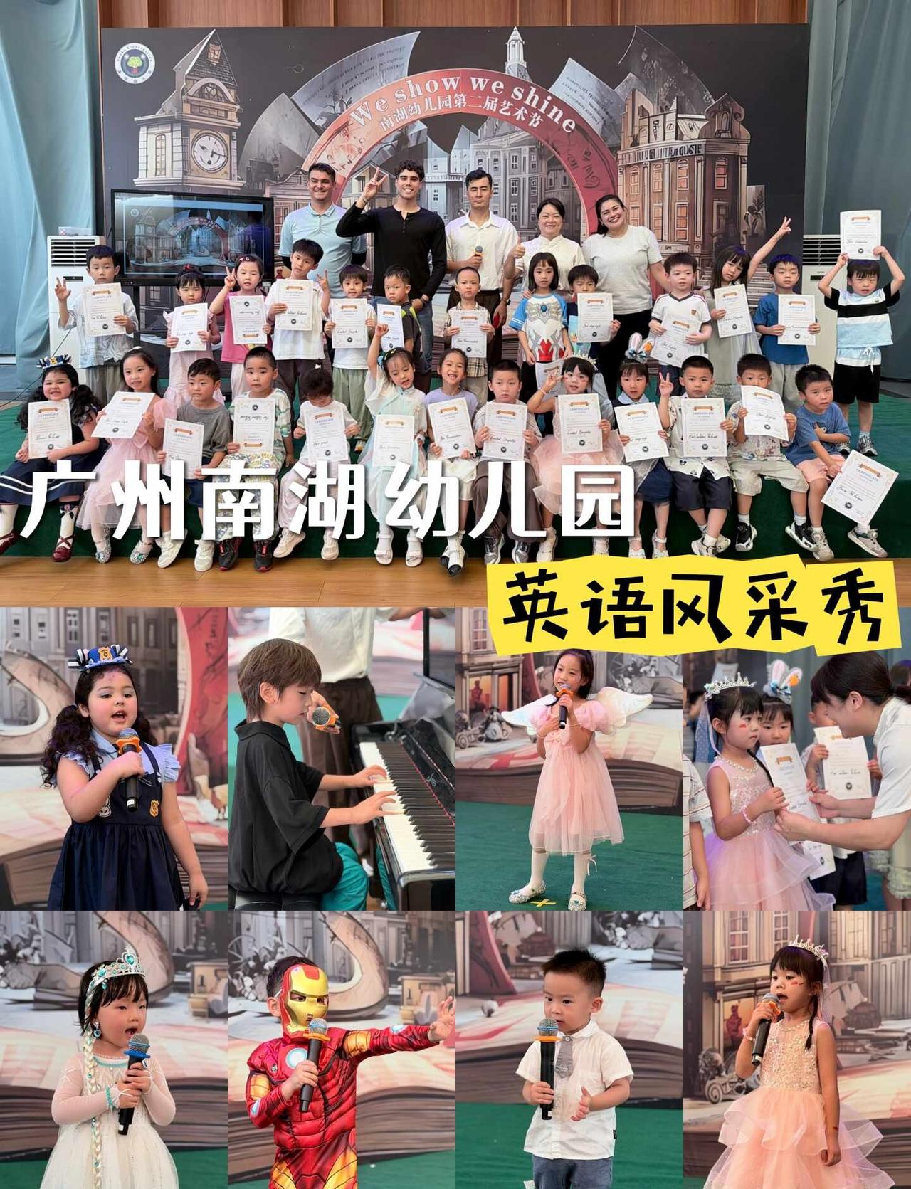 南湖幼儿园英语风采秀丨We Show We Shine
可爱的小朋友们积极参与，