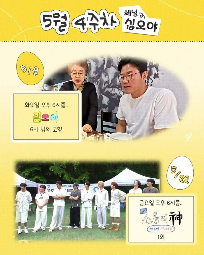 SEVENTEEN出差十五夜11周年特辑 SEVENTEEN x 罗PD《出差十
