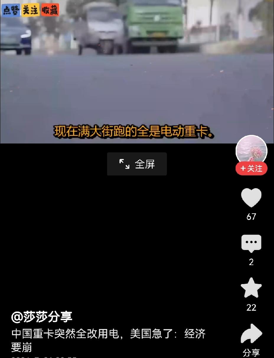 【原油不再受制于人：我国普及电动重卡、电动轮船将大幅削减柴油煤油消耗】我国普及电