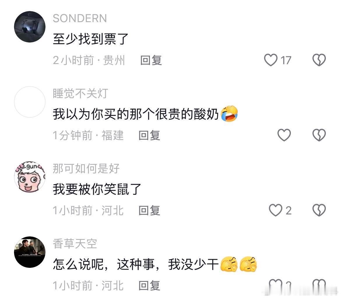 还好生气了 真让人笑幻 