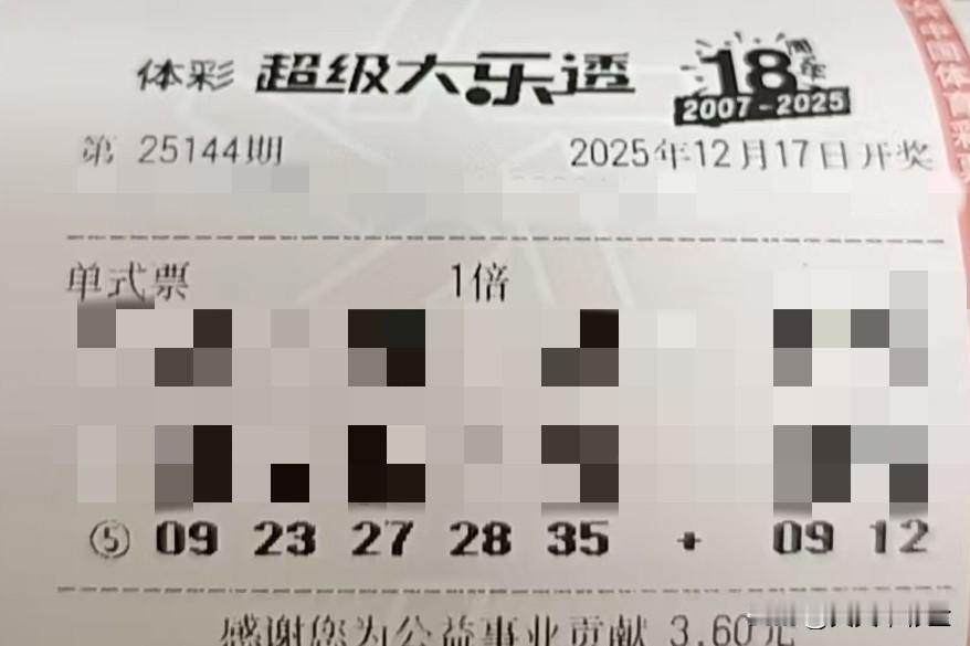 本地人写本地事【晒票票】打理好自己的能量，比打理好一切更重要。分享大乐透第251