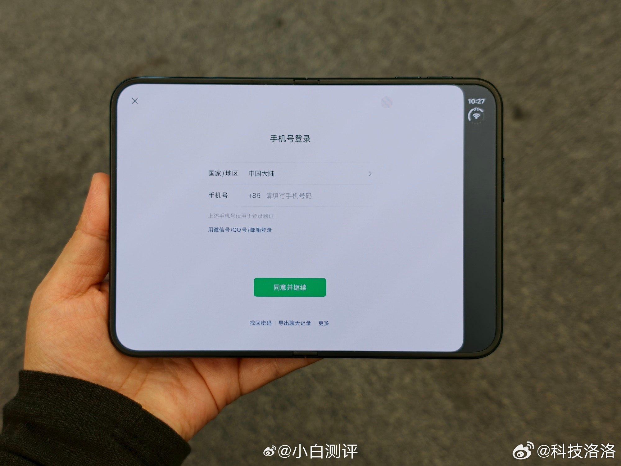 微信适配iPhoneDuo版本只能说是勉强兼容iPhone Duo，只能算半成品