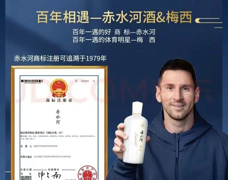 #梅西代言的白酒品牌：我们也很难过#

投资有风险，代言需谨慎!

虽然未参加过