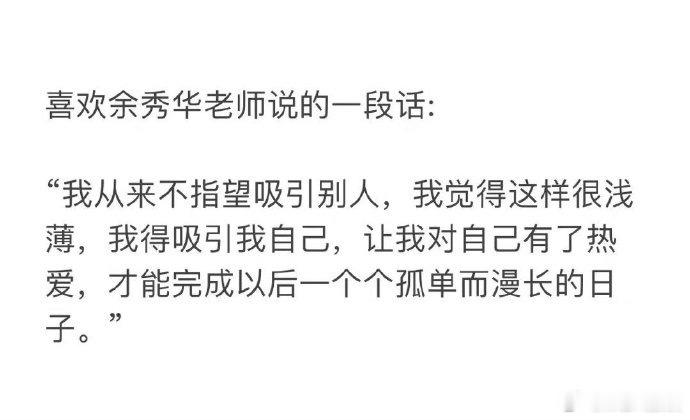 从爱自己开始生活手记