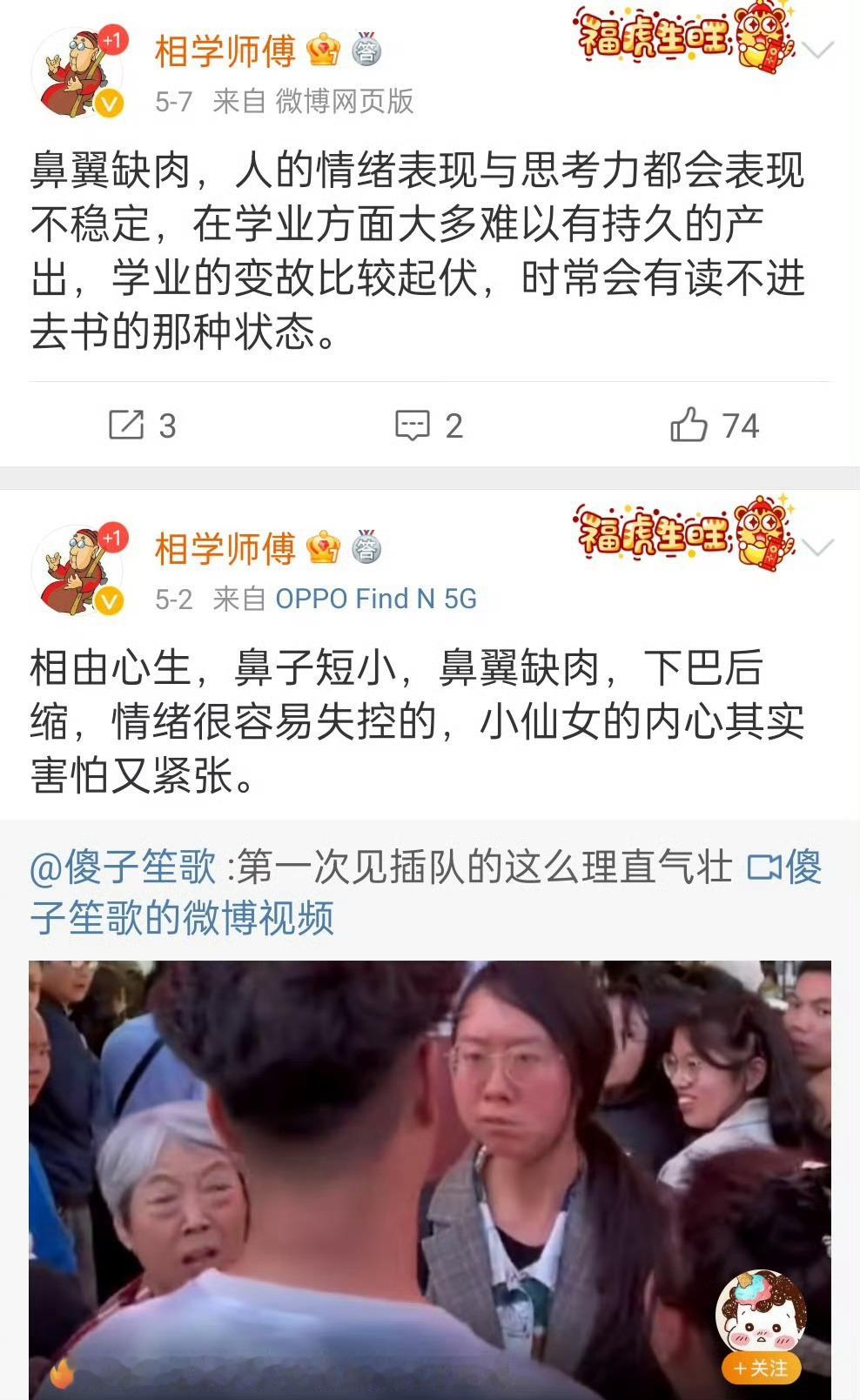 鼻翼缺肉，人易崩，生理与心理齐齐崩。 