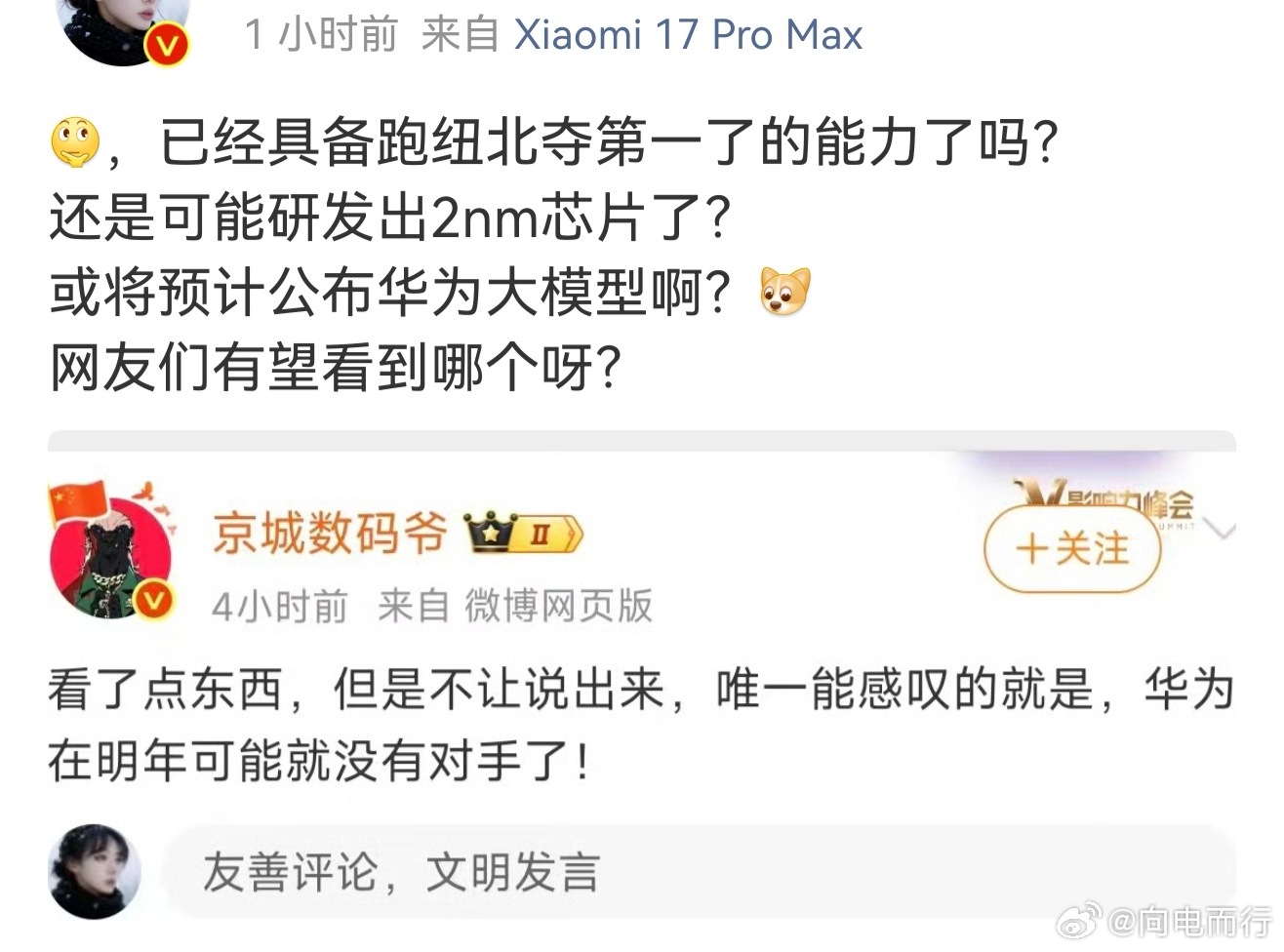 第一，好家伙现在车企不按照他们的规矩跑个纽北都不能说话了？第二，居然有人质疑华子