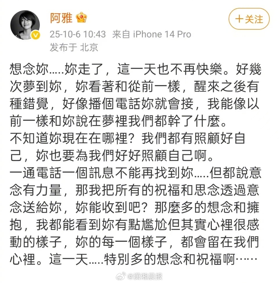 【#大S生日阿雅发文想念#：你走了，这一天也不再快乐】#大S生日粉丝去伦敦纪念长