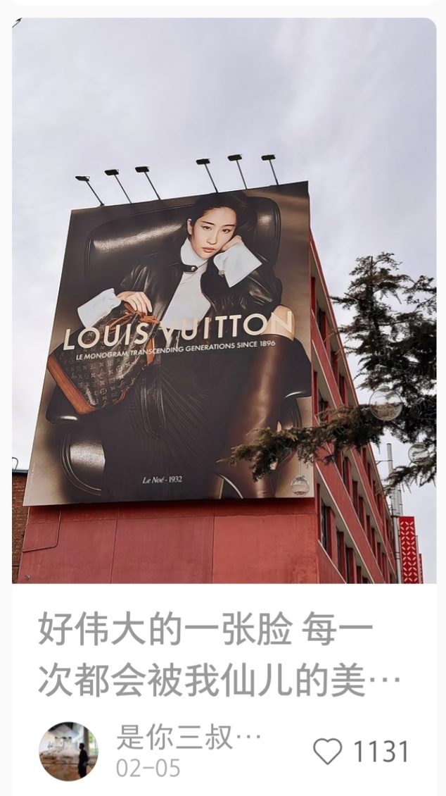 刘亦菲北京798艺术中心地广2026.02.05路人打卡后续26年打卡日期有03