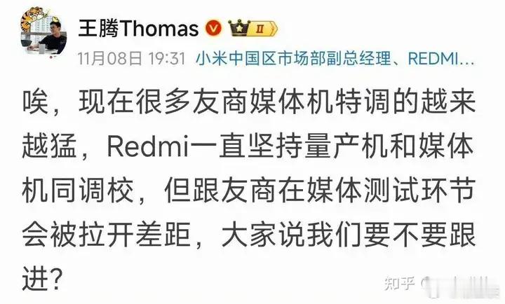 王腾的意思是，红米没有特调？ 