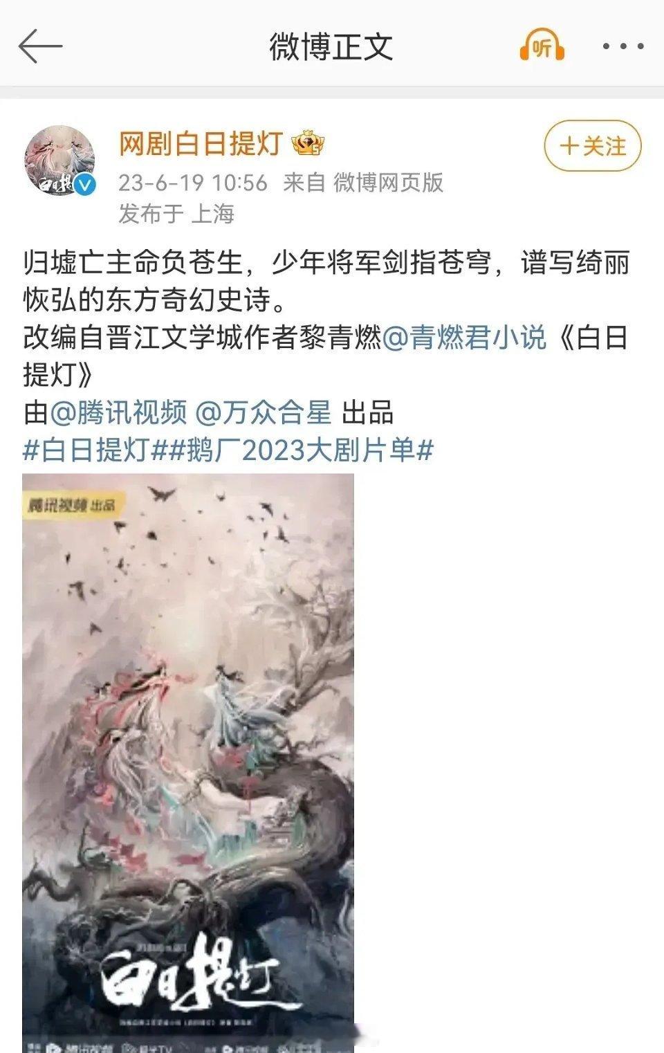 巴粉不满意白日提灯，一个是因为班底，另外一个是这个剧甚至不是大女主剧，而是男女主