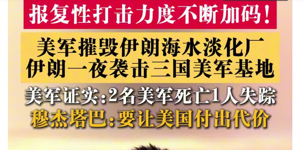底线彻底崩了！美军炸毁伊朗民生水厂断万人用水，伊朗直接几国同时报复！

打仗这事