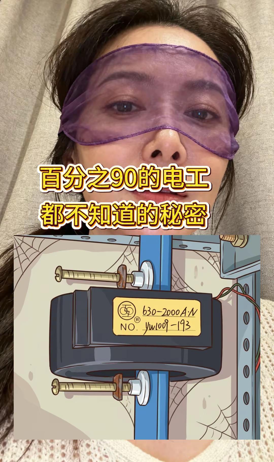 零线排上为何要单独装设电流互感器呢？许多人都还不知道。核心原因就是防止偷电和漏电