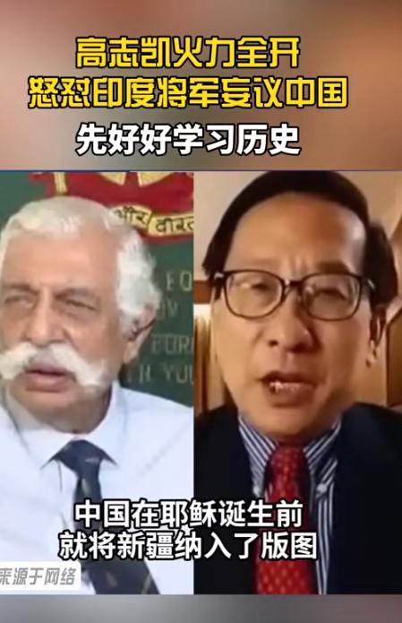 高志凯的声音真响亮，他说：既然印度总是拿虚构的麦克马洪线向我们挑事，那我们也可以