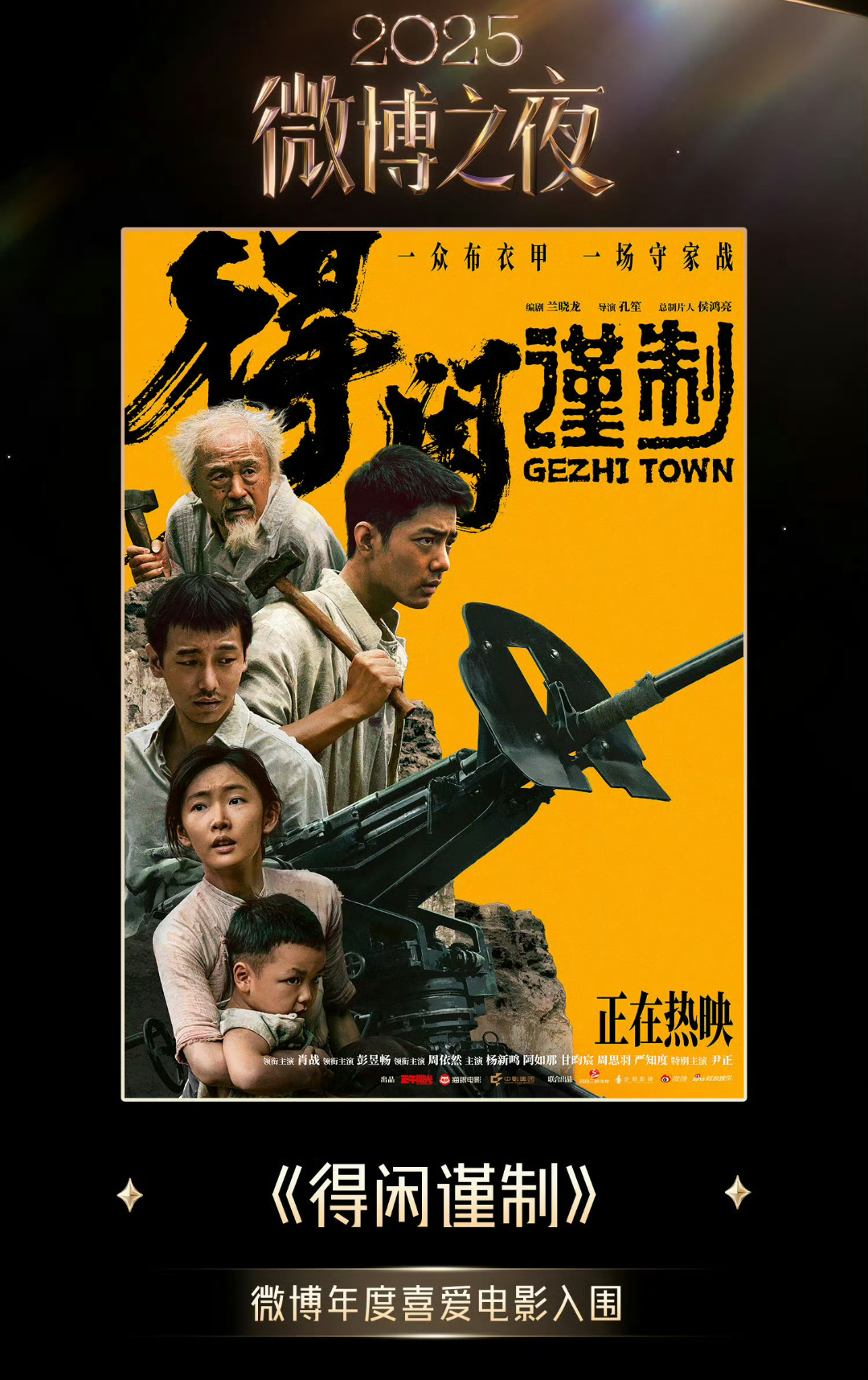 肖战肖战年度喜爱电影入围两部佳作恭喜肖战“微博网友年度喜爱电影”两部佳作肖战入围