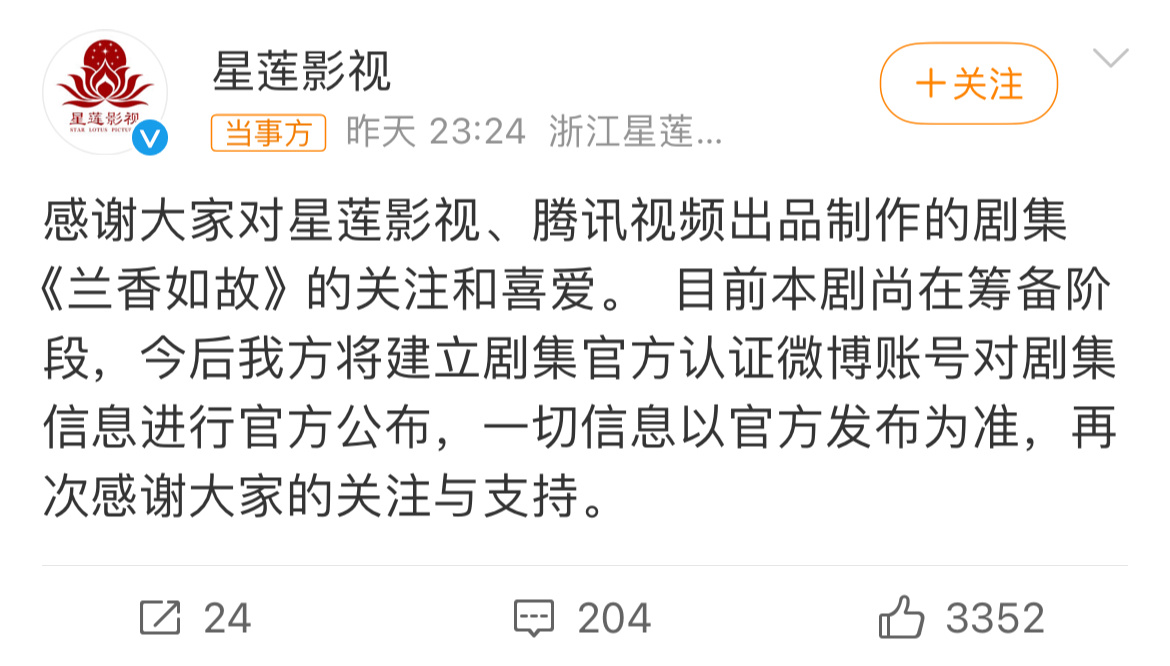 丁禹兮吴谨言或演兰香如故 兰香如故目前还在筹备阶段！一切信息以官方发布为准！非官