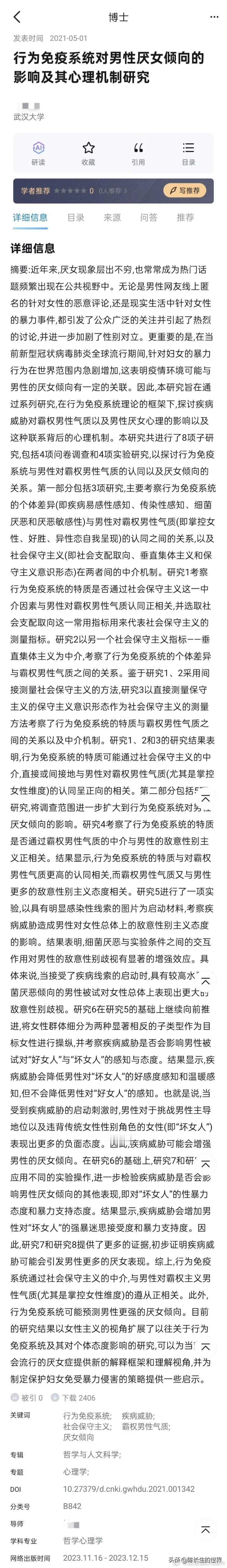 这类论文“多多益善”，照出各类妖魔鬼怪