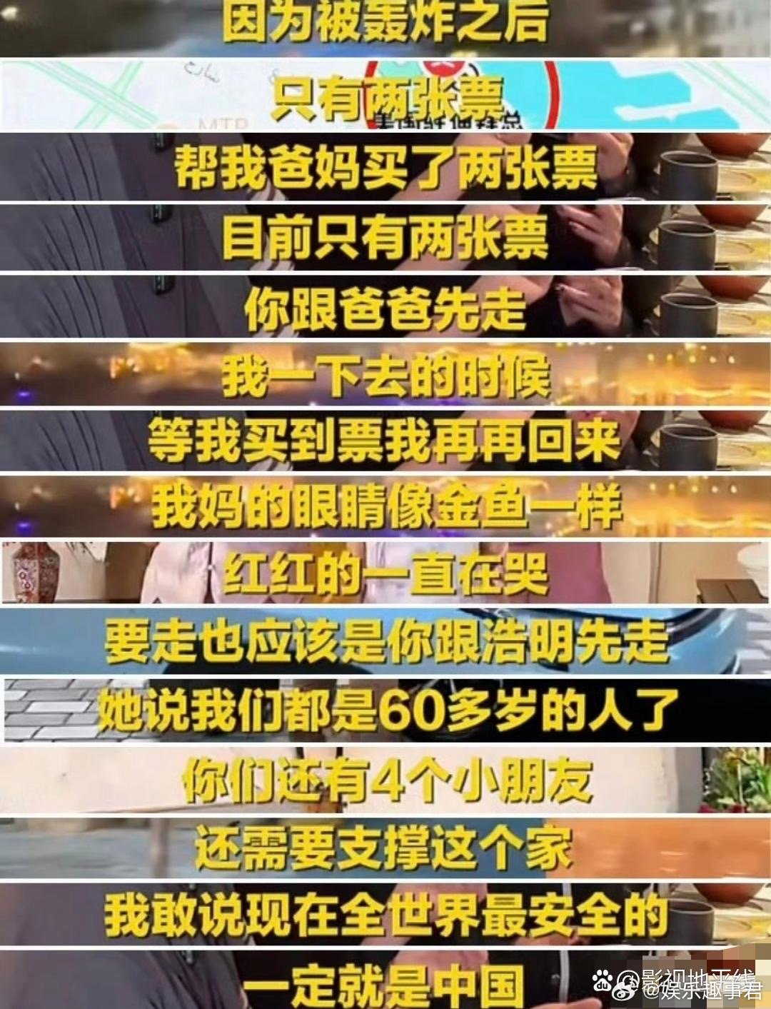 陈浩民岳父母含泪让票先救儿女3月10日，陈浩民与妻子蒋丽莎回忆撤离迪拜细节。仅有