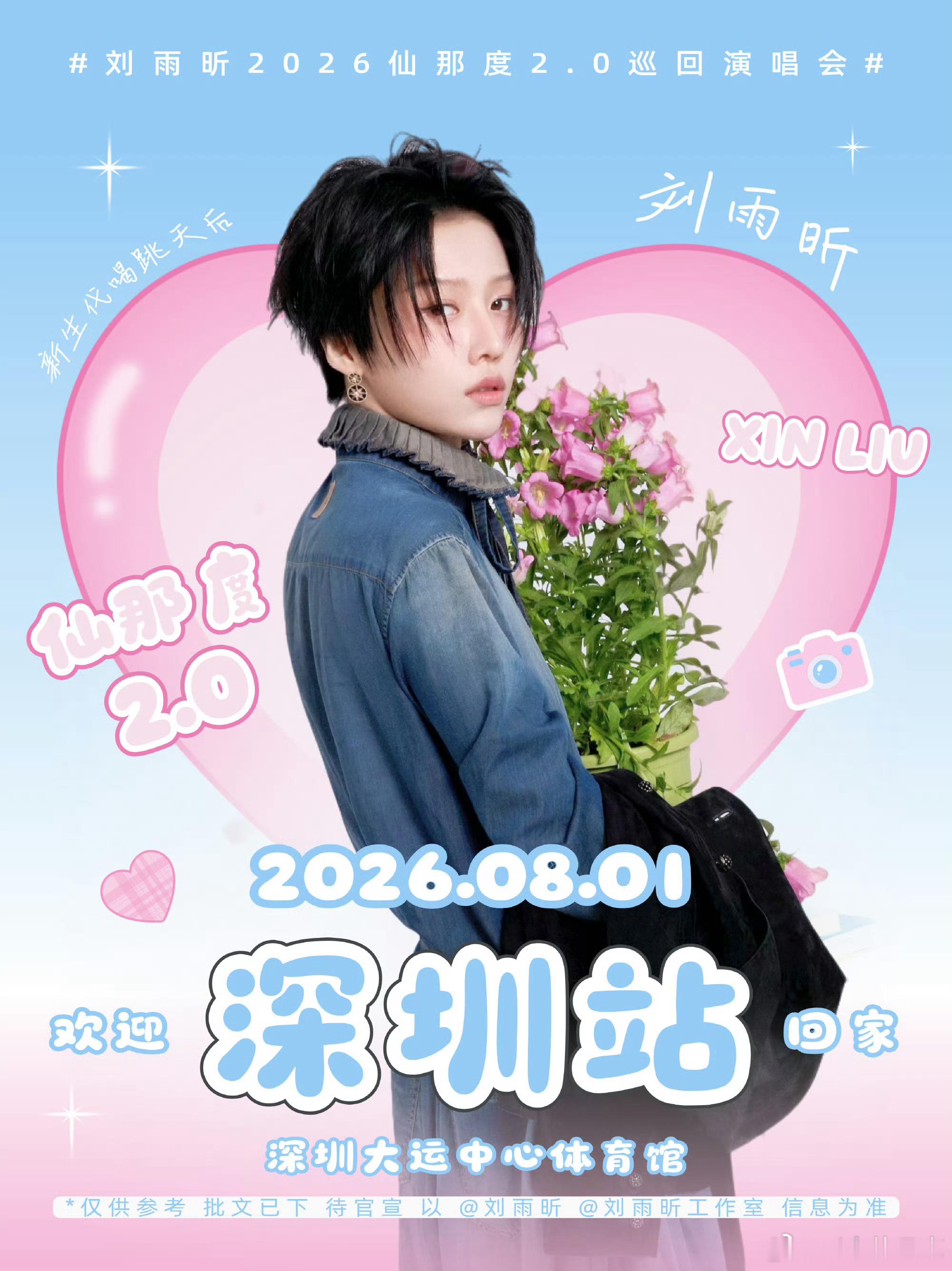 晚安宝贝睡了睡了