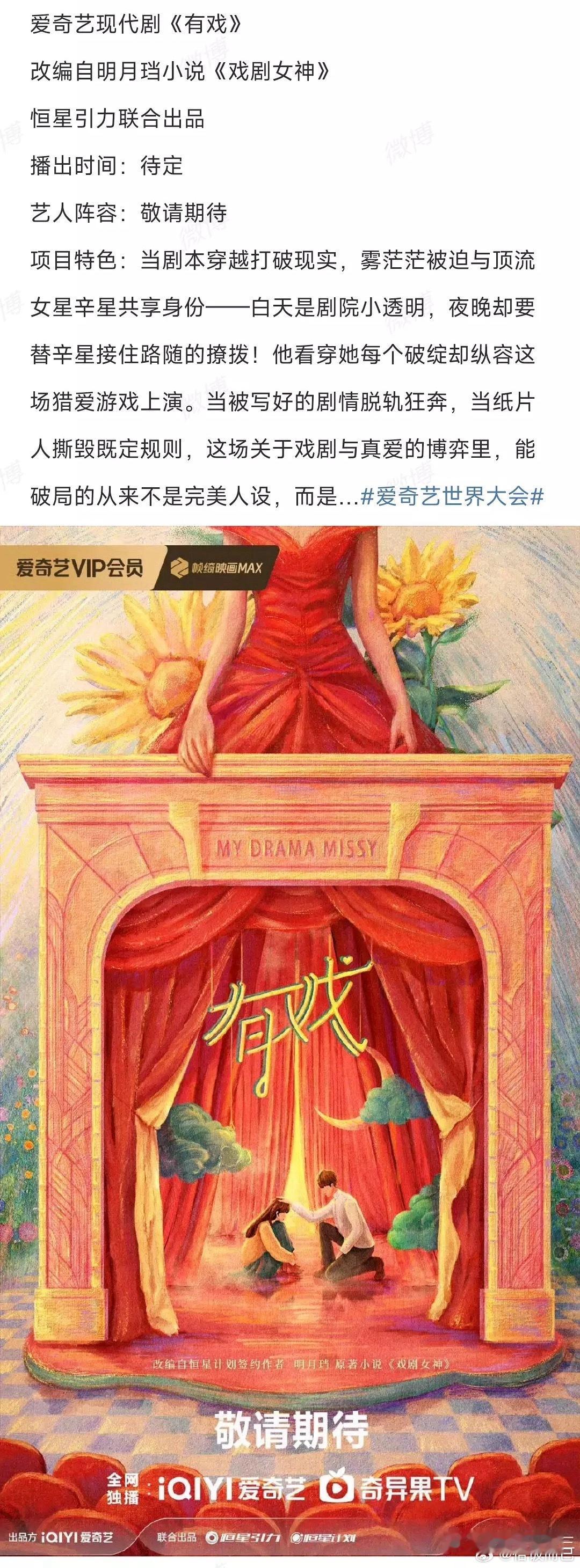 吴宣仪翟潇闻二搭戏剧女神，淮水竹亭的红利？ ​​​