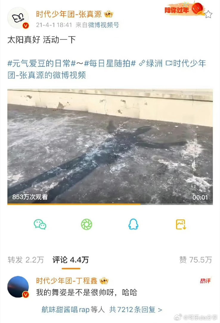 时代少年团 callback 21年愚人节 