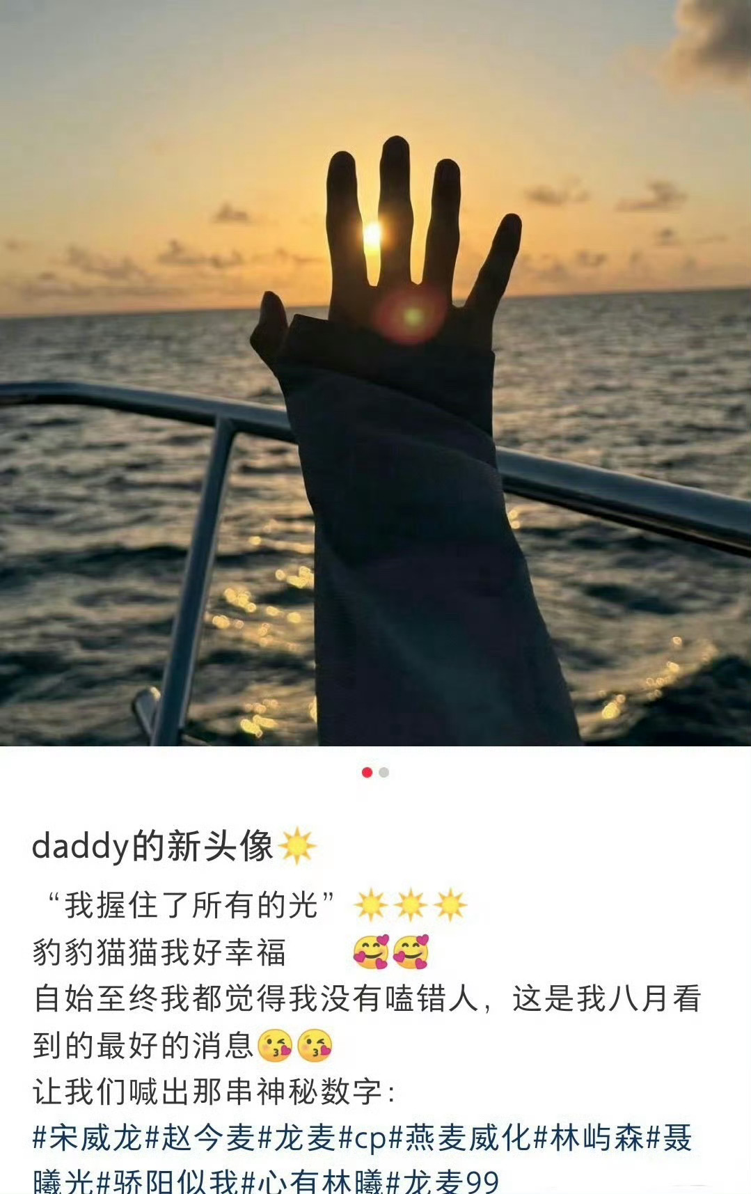 果然cpf是全世界正数第一会脑补的人宋威龙结束野狗骨头宣传期换了新头像 被龙麦c