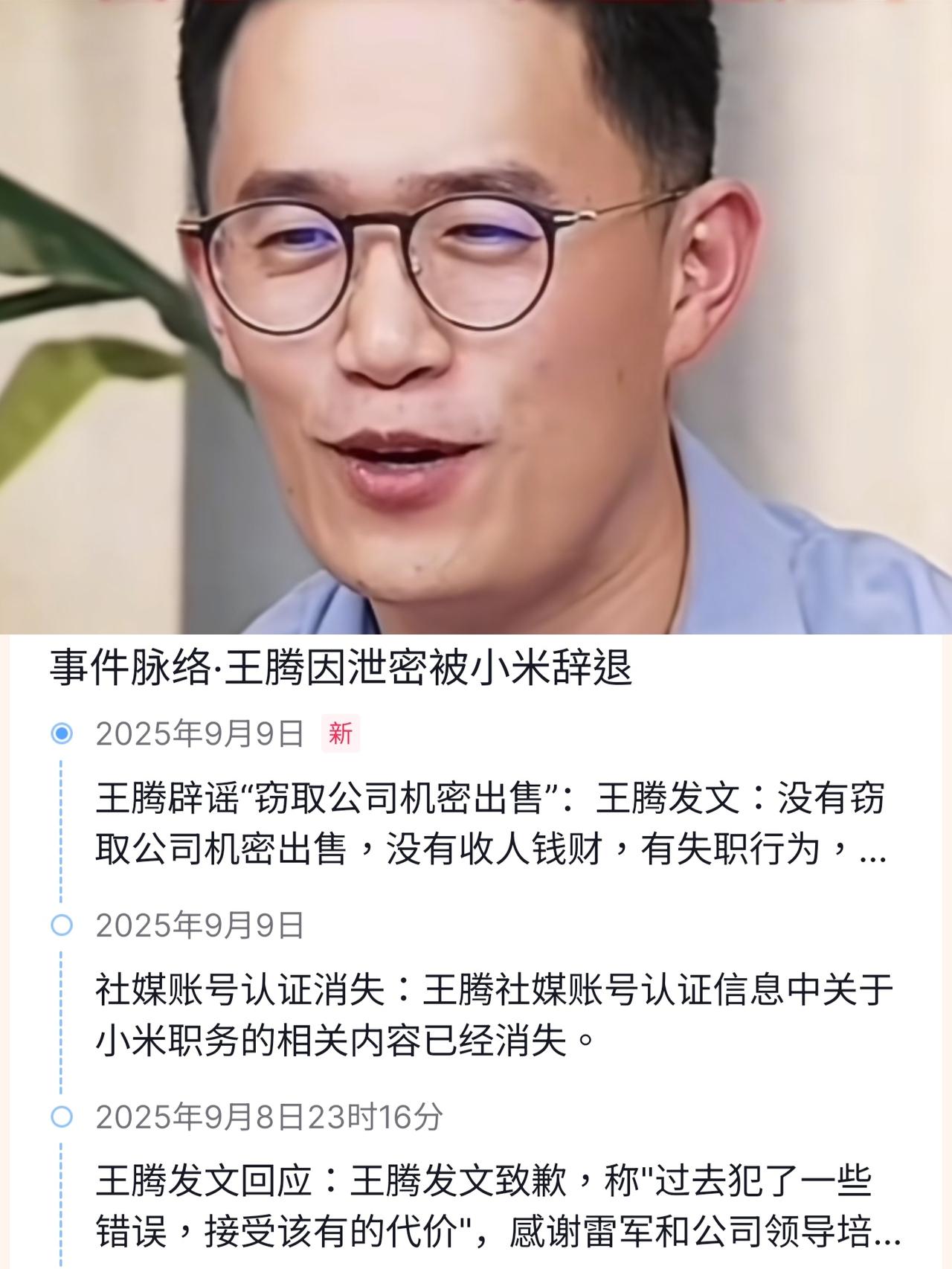 有没有可能王腾打心眼里就看不起小米啊？以做出来的产品为傲，就像自己的孩子一样，怎