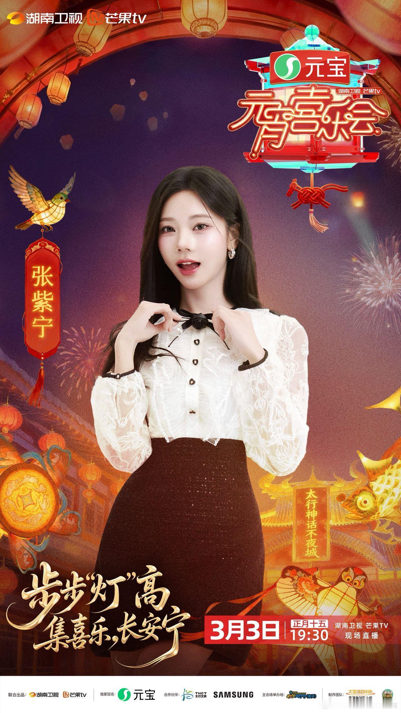 湖南卫视元宵喜乐会落地长治长治元宵喜乐会长治元宵喜乐会太顶了！从初九到十五，白天