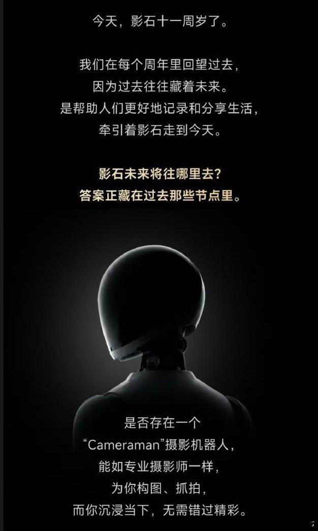 i人狂喜，以后出门再也不用因为需要找人拍照犯愁了，带着影石的Cameraman摄
