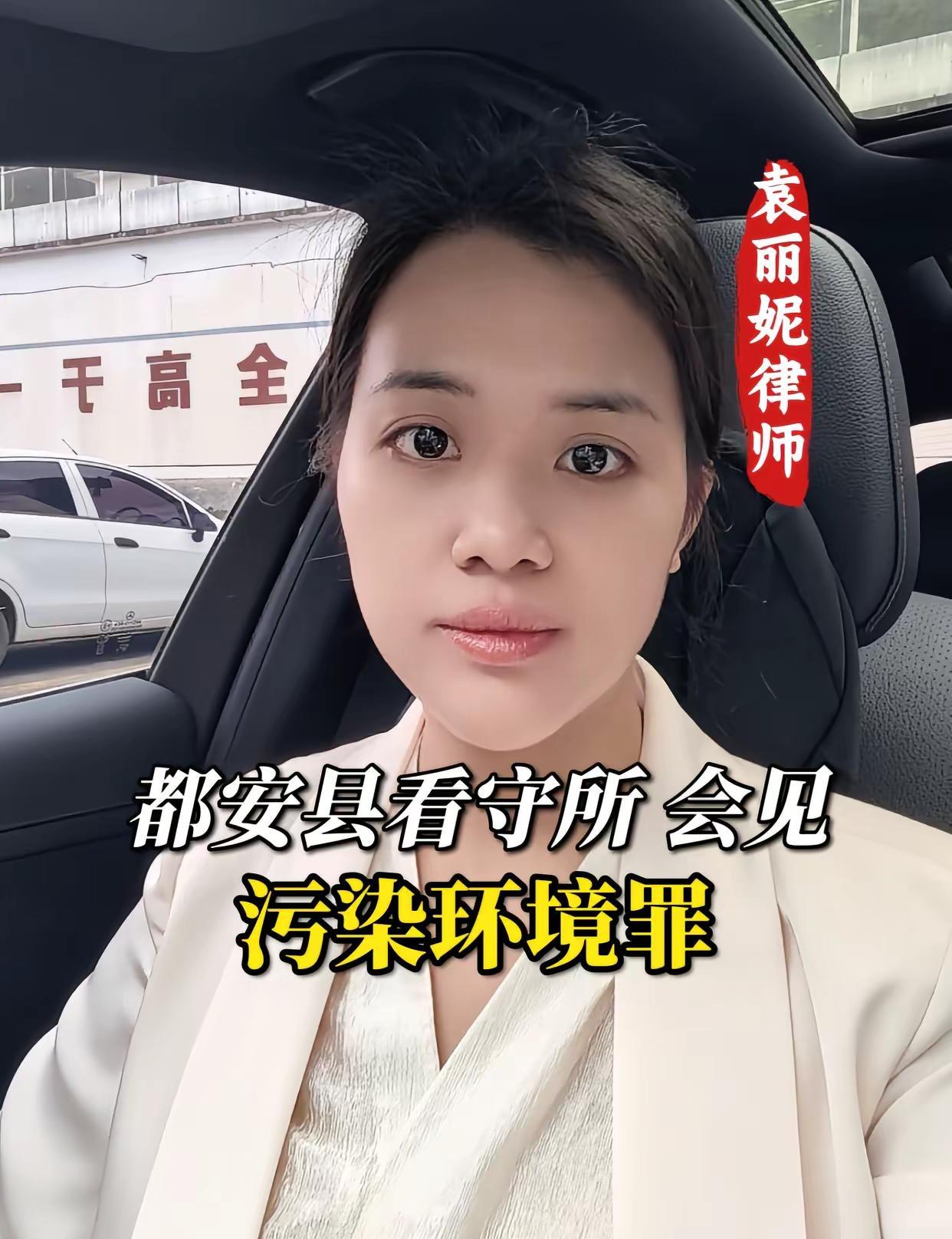都安县看守所律师会见污染环境罪案件。很多家属问：案子到检察院了，律师还去看守所干