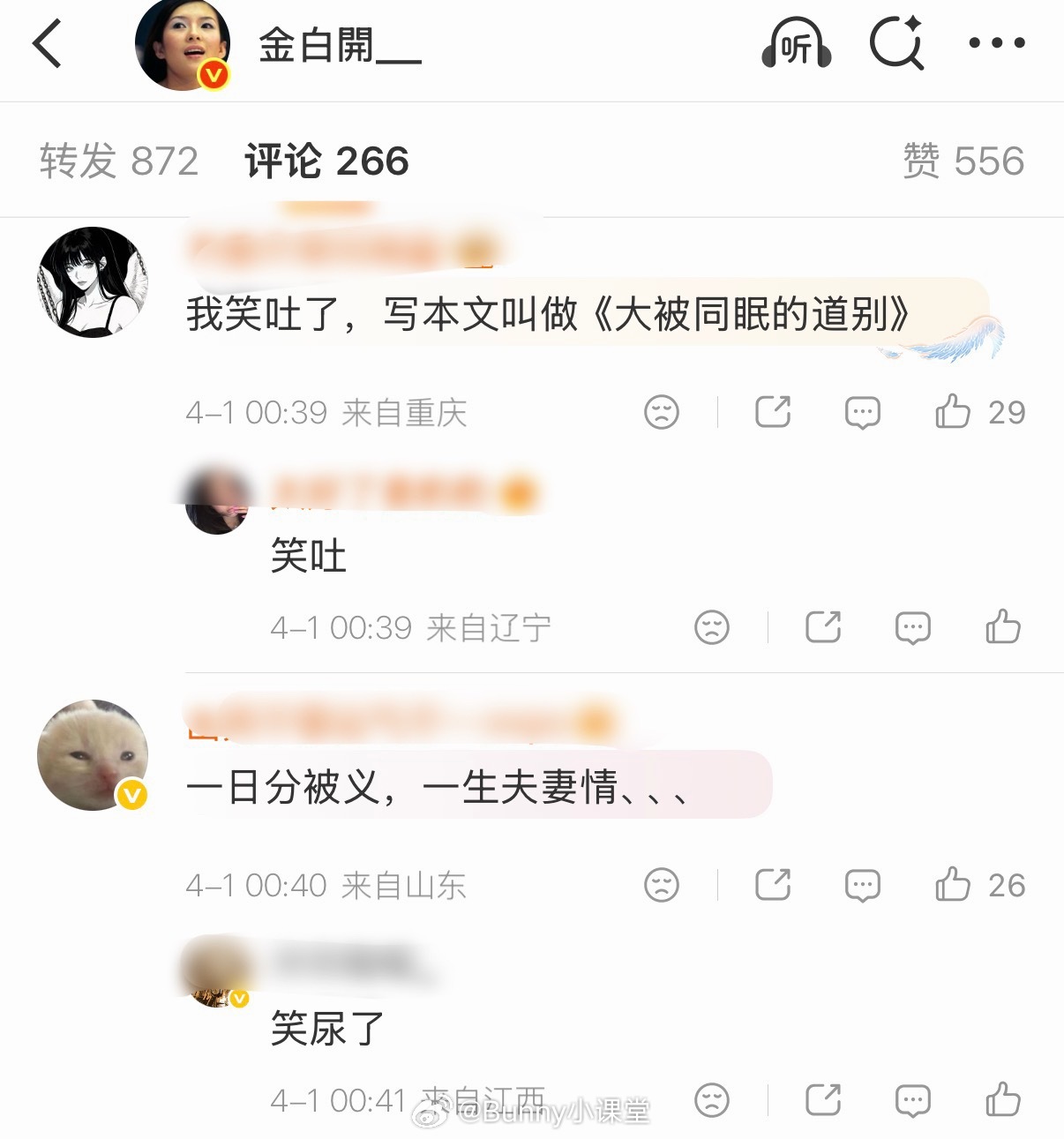 站姐团建金白开杀死比赛，纯恨CP“一被子”的交情！没点网龄的都看不懂这梗