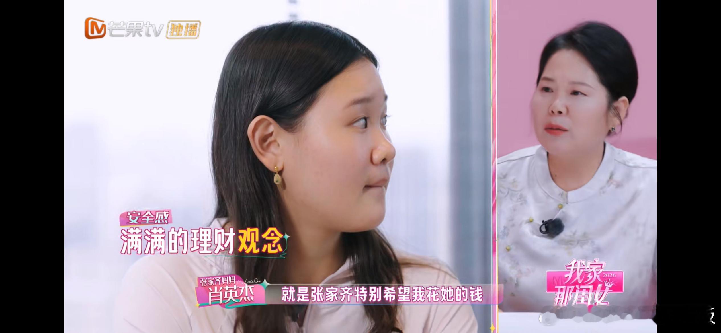 张家齐说妈妈投资自己是成功的工资上交妈妈保管，自己没有理财概念，张家齐这松弛感是