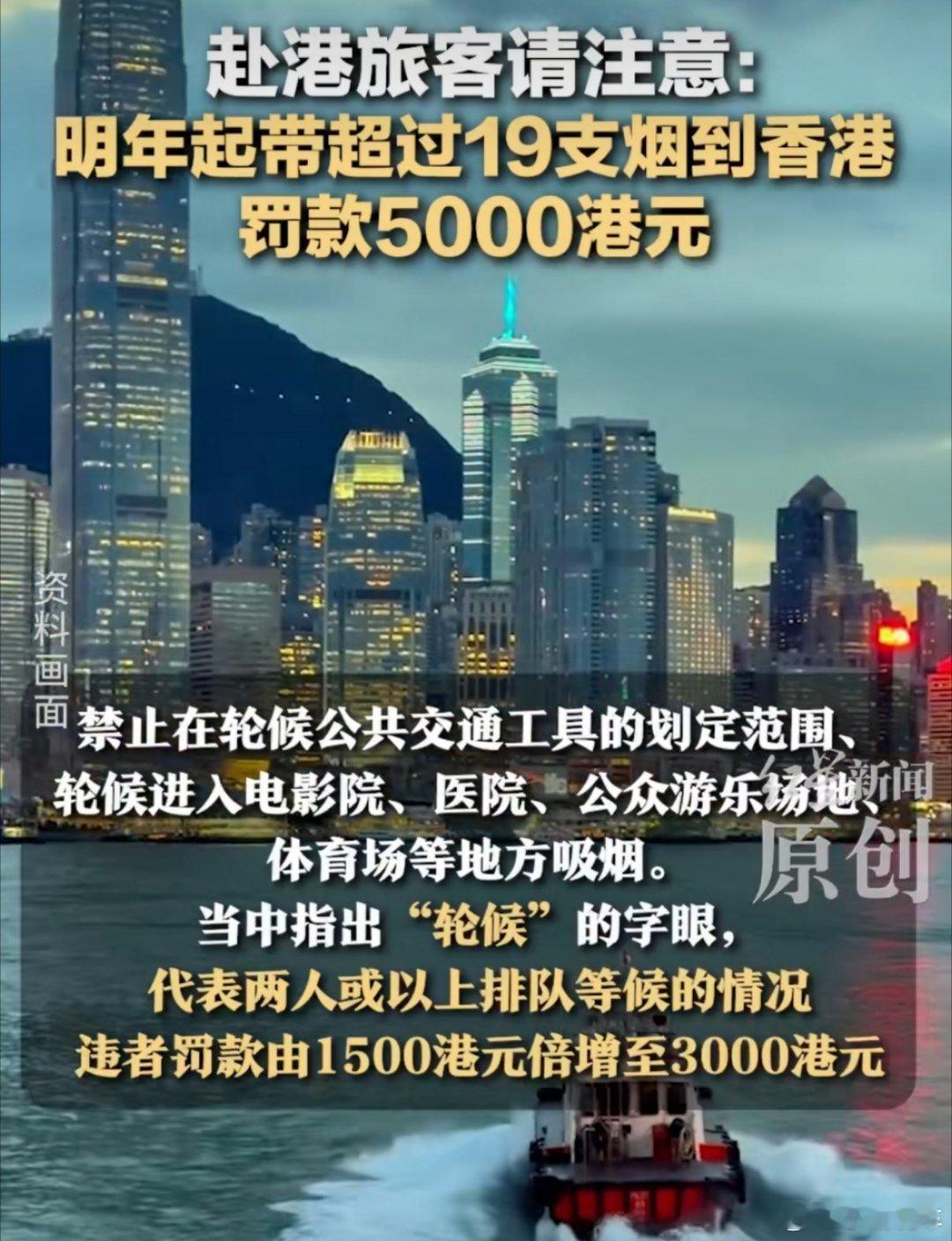 香港排队等候时吸烟将罚3000港元 支持推广，真的很不喜欢在公共场合抽烟的人，尤