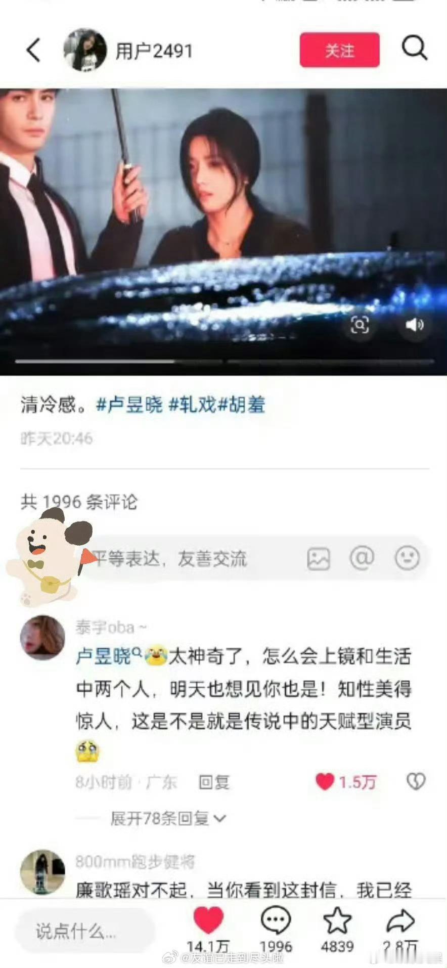 轧戏路透出圈陈星旭卢昱晓轧戏路透出圈陈星旭卢昱晓《轧戏》路透出圈，不错，[嘻嘻]