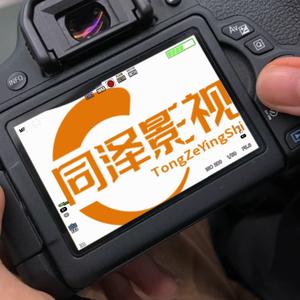 同泽影视