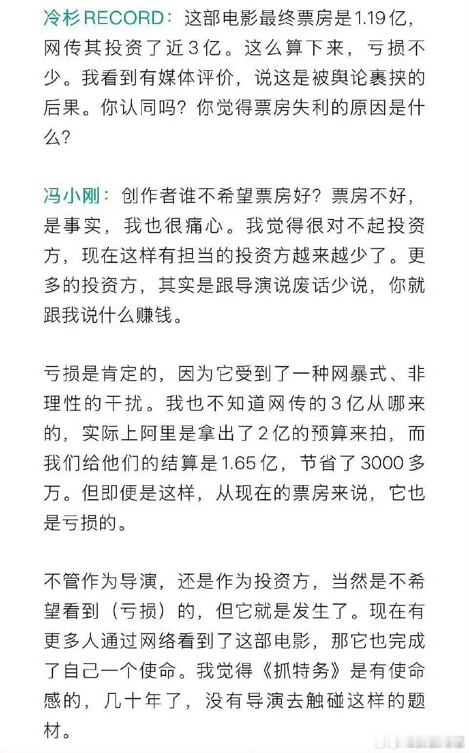 抓特务亏了好多…… ​​​