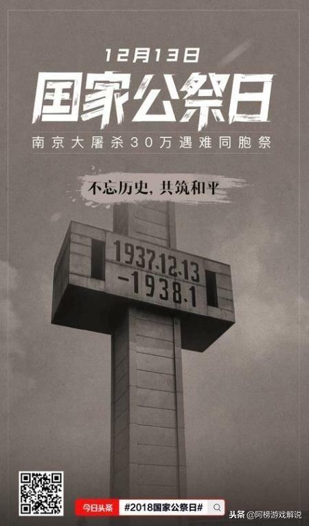 铭记历史，勿忘国耻。