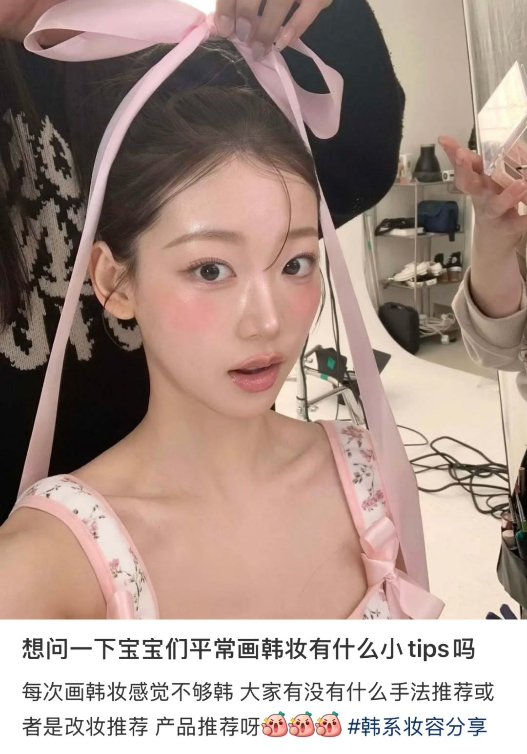 原来网友说的韩妆精髓是真的 ​​​