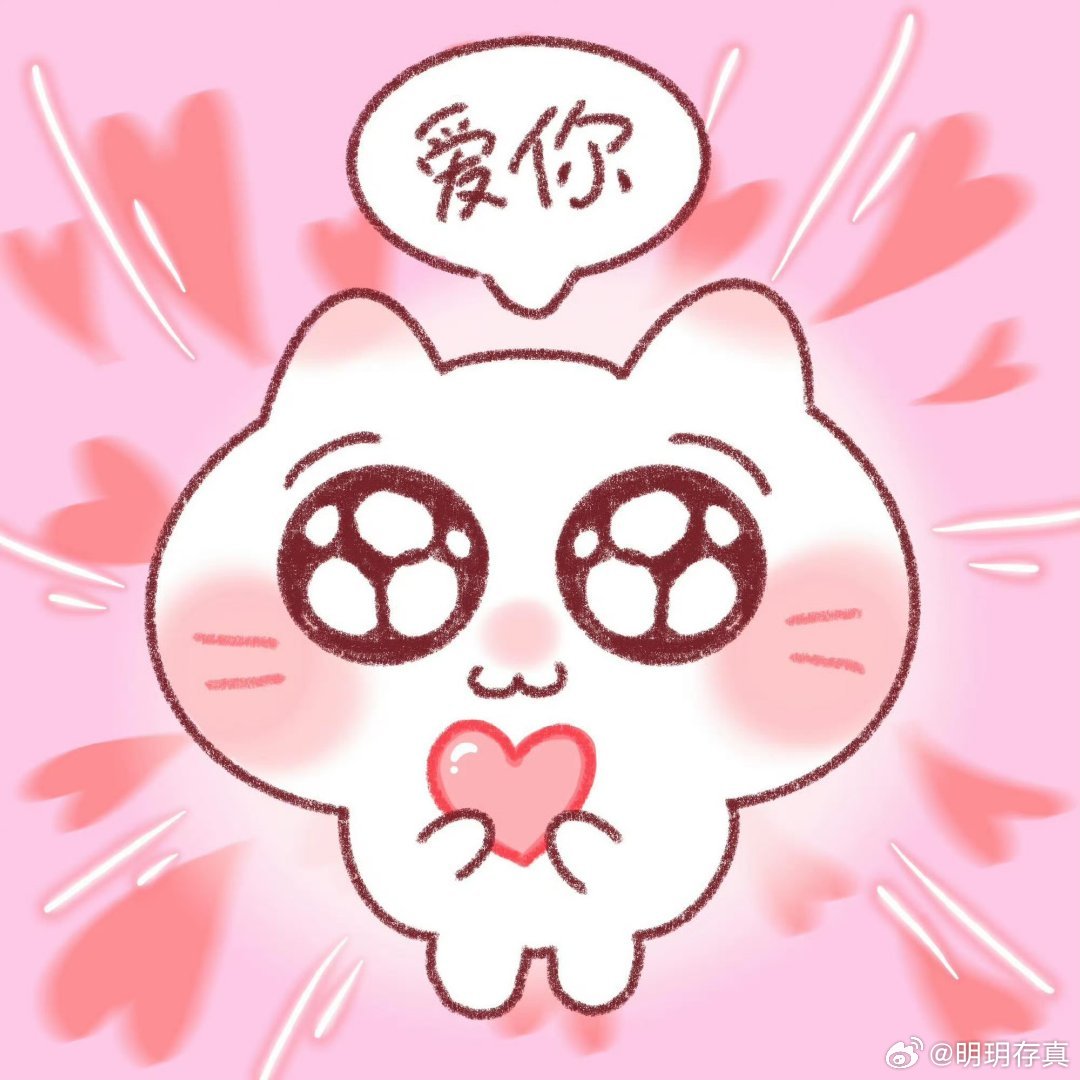 520快乐宝贝们 刷到的来动动吧