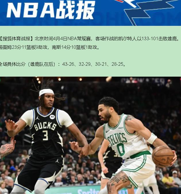 您猜怎么着？今儿这场133-101，看得我哭笑不得。说是东二血洗东十一，说白了，